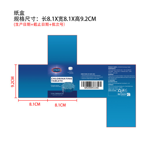 泳池清洁片纸盒(400g)
