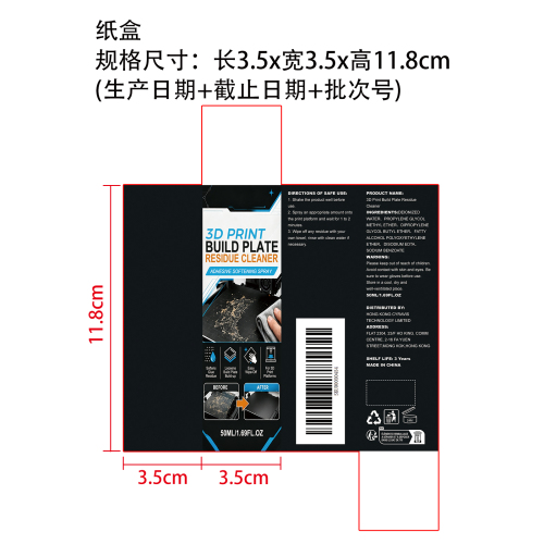 3D打印机平台清洁剂纸盒