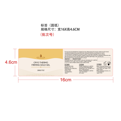 紧致黄金凝胶标签(圆弧)