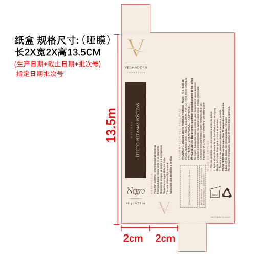 立体卷翘睫毛膏（黑色）纸盒（哑膜）