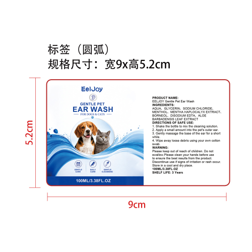 宠物耳朵清洗液标签（圆弧）