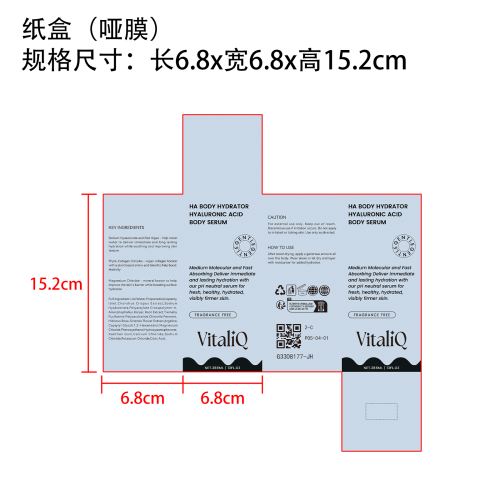透明质酸身体精华纸盒(哑膜)