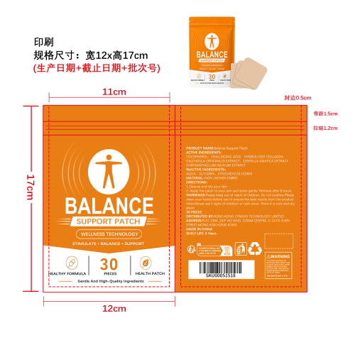 平衡健康贴片印刷袋