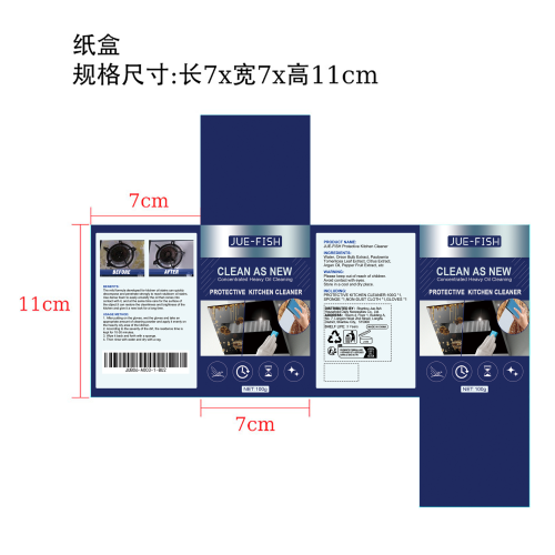 厨房防护清洁粉纸盒（只用一次）