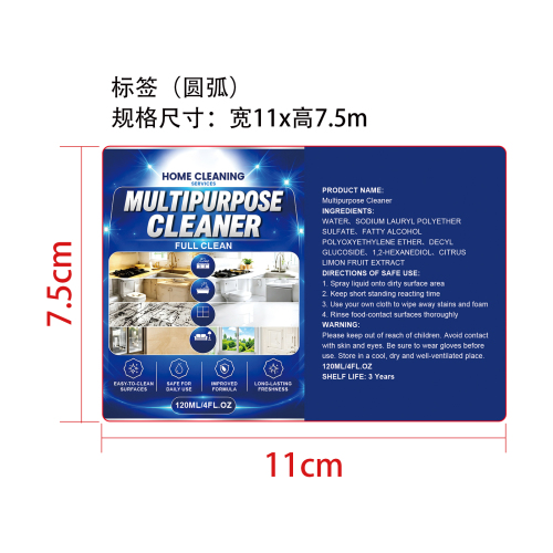家庭清洁多用途清洁剂触发喷雾标签