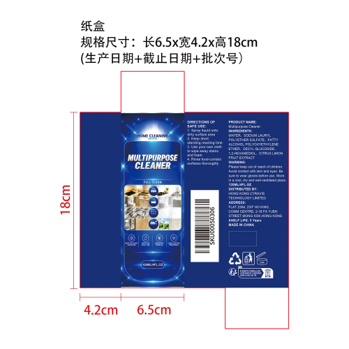 家庭清洁多用途清洁剂触发喷雾纸盒