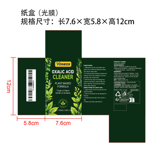 草酸清洁剂纸盒（光膜）