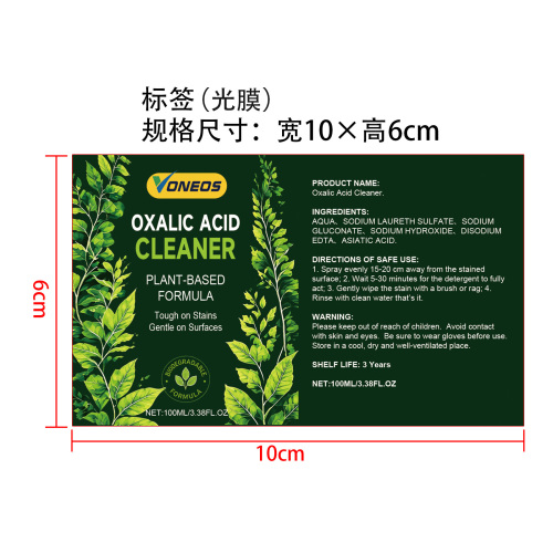 草酸清洁剂标签（光膜）