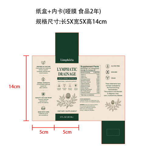 定制滴剂（入口）纸盒(内卡 哑膜 食品2年)