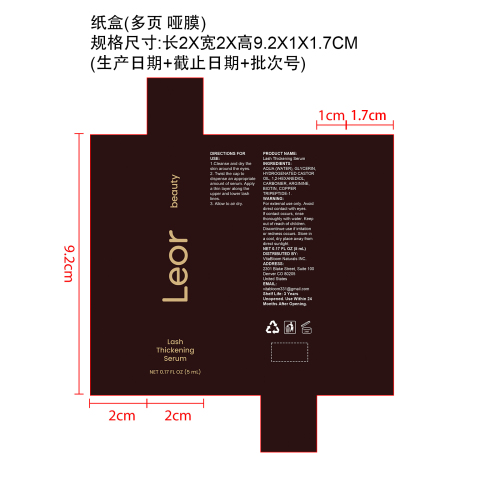 睫毛液纸盒（多页  哑膜）