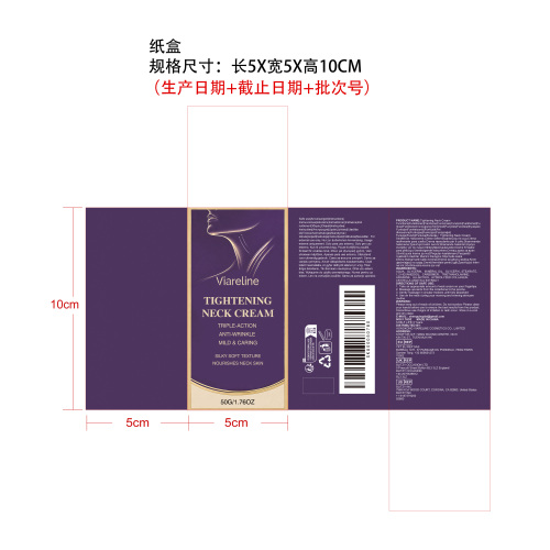 紧致颈霜纸盒