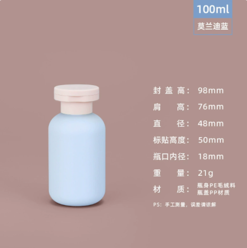 24-100ml圆肩翻盖瓶套装（印刷）