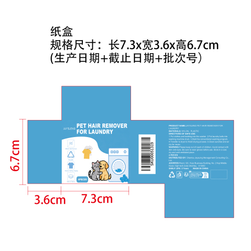 宠物毛发吸附球纸盒