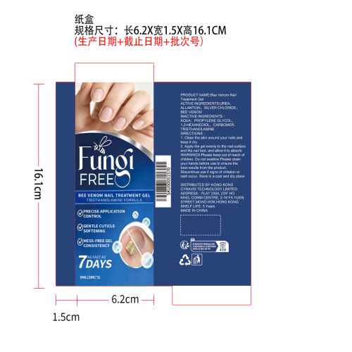 蜂毒指甲护理凝胶纸盒