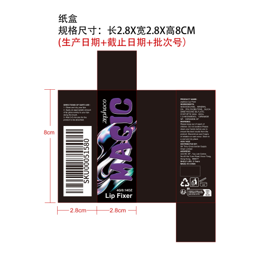 保湿亮泽透明唇釉纸盒