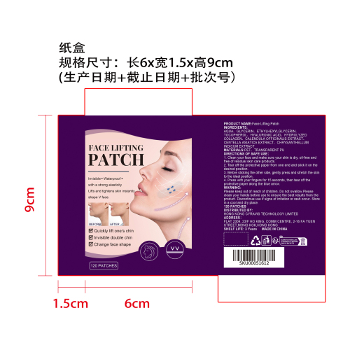 脸部提拉贴纸盒