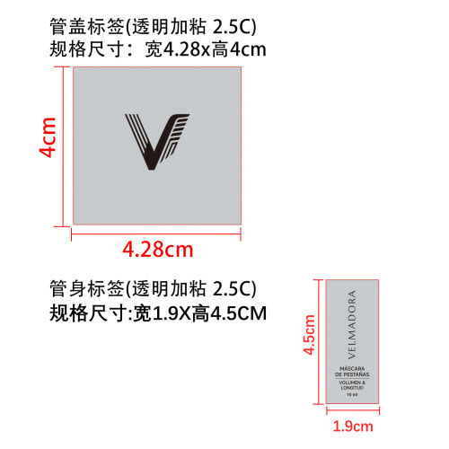 立体卷翘睫毛膏标签（透明加粘 2.5C）
