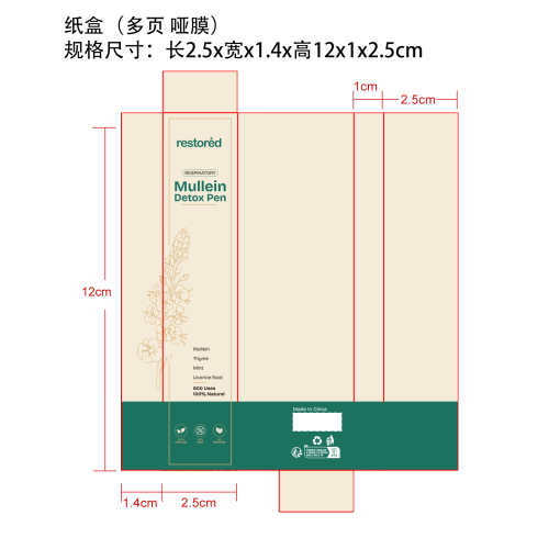呼吸棒纸盒(多页 哑膜)
