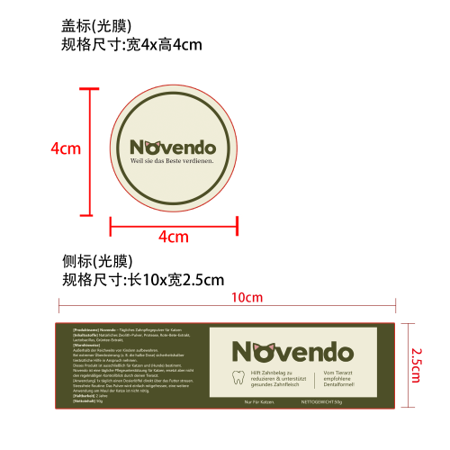 狗用牙齿清洁粉标签(光膜)