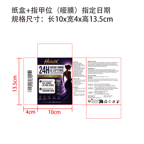 24h紧致提拉身体霜纸盒(哑膜 指甲位 指定日期)