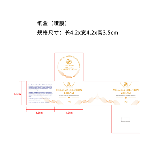 淡斑面霜纸盒(哑膜)
