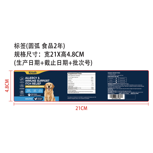 狗狗益生菌营养咀嚼片标签（圆弧）（食品两年）
