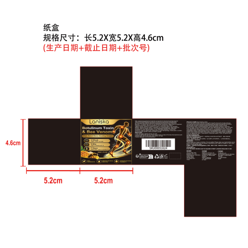 关节舒缓霜纸盒
