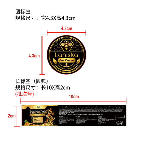 关节舒缓霜标签（圆弧）