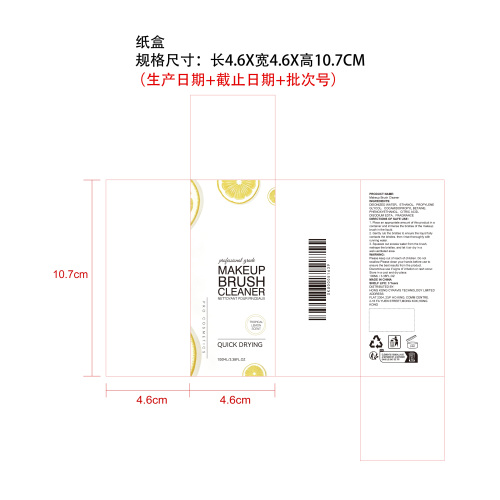 化妆刷清洁剂纸盒