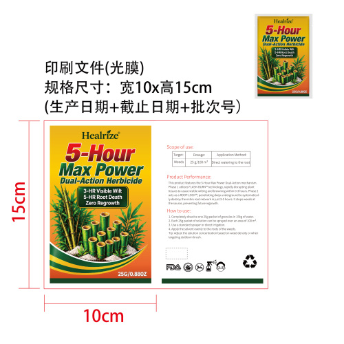 强效除草剂印刷袋（光膜）