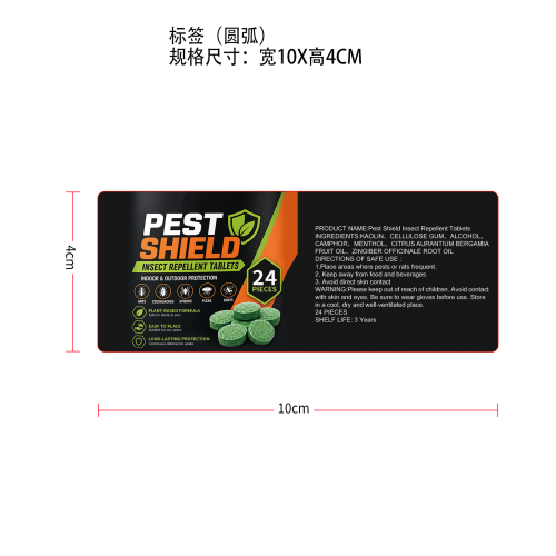 驱虫驱鼠丸标签（圆弧）