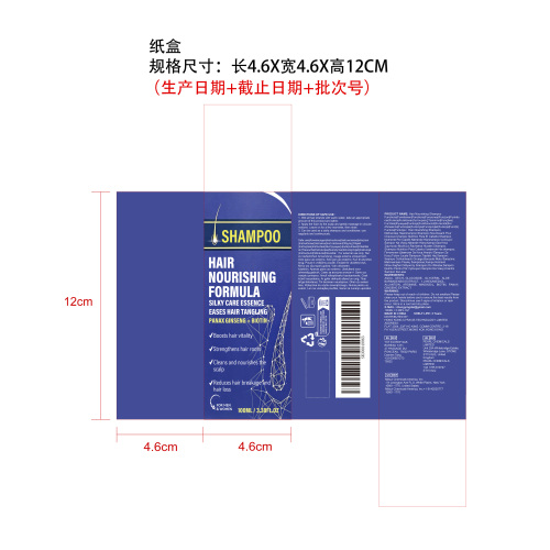 滋养秀发洗发水纸盒