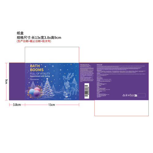 沐浴泡泡浴球套装（纸盒）