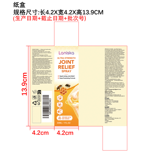关节舒缓喷雾纸盒