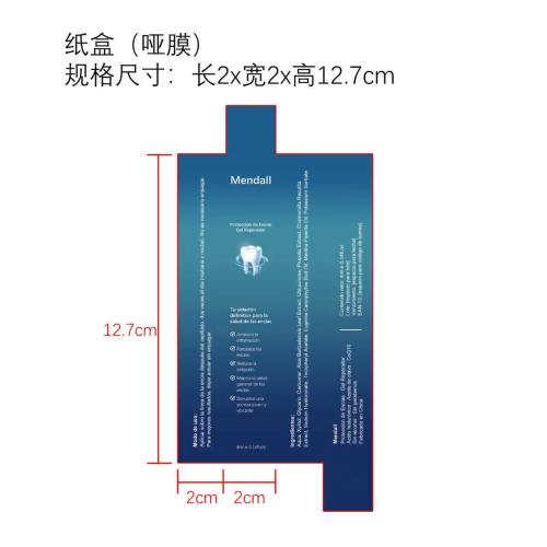 牙龈护理凝胶纸盒(哑膜)