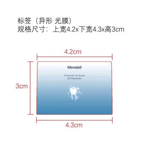 牙龈护理凝胶标签(异形 光膜)