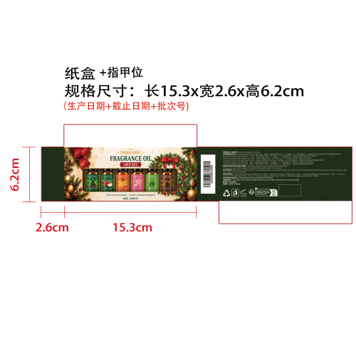 圣诞香薰精油礼盒纸盒（指甲位）