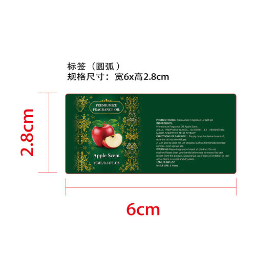 圣诞香薰精油礼盒标签（圆弧）（苹果味）