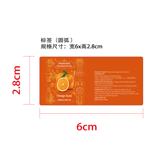 圣诞香薰精油礼盒标签（圆弧）（橙子味）