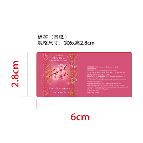 圣诞香薰精油礼盒标签（圆弧）（樱花味）