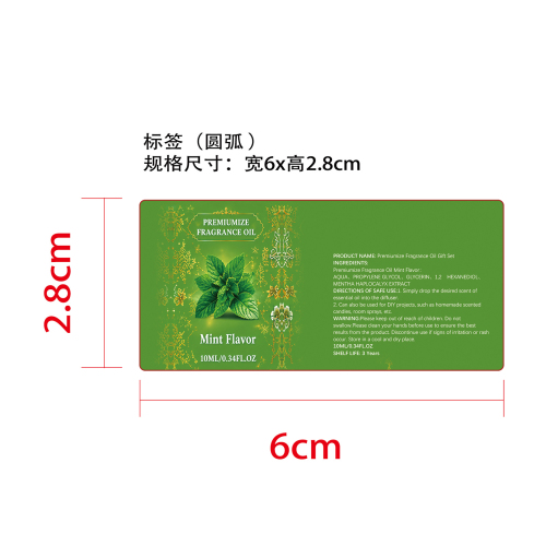 圣诞香薰精油礼盒标签（圆弧）（薄荷味）