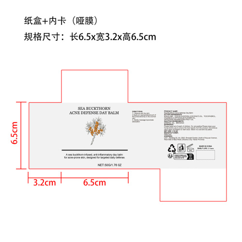 护理膏(无标)纸盒(哑膜 内卡)
