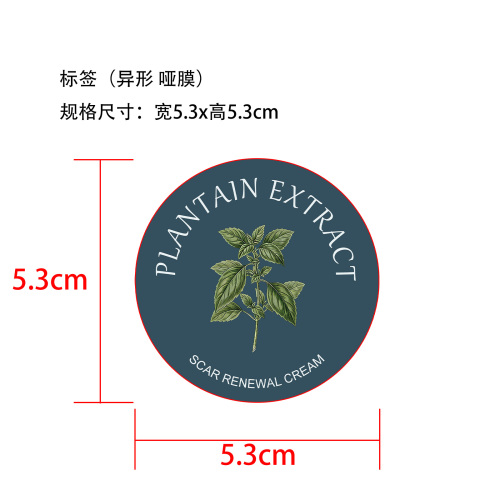 车前草护理膏（无标)标签(异形 哑膜)