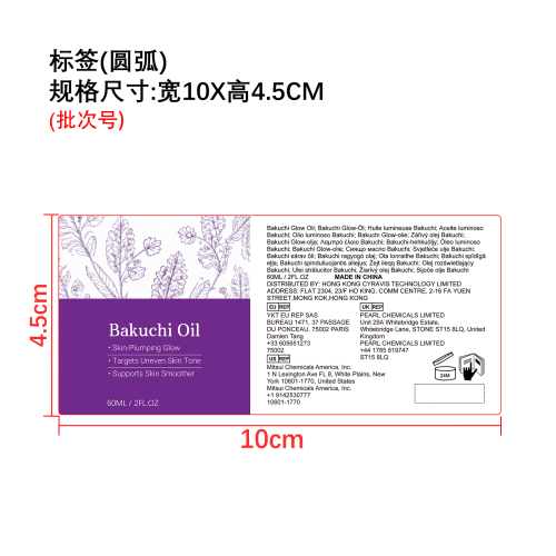 肌肤焕亮油标签（圆弧）