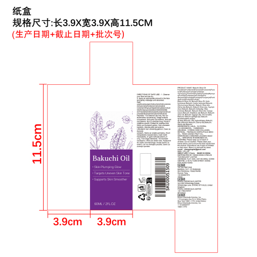 肌肤焕亮油纸盒