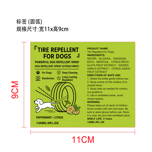 狗狗驱避喷雾标签