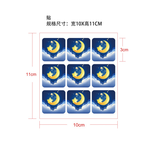睡眠护理贴