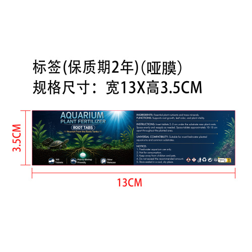 水族箱植物根肥标签(保质期两年 哑膜)