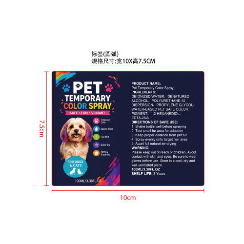 临时宠物染发喷雾标签（圆弧）