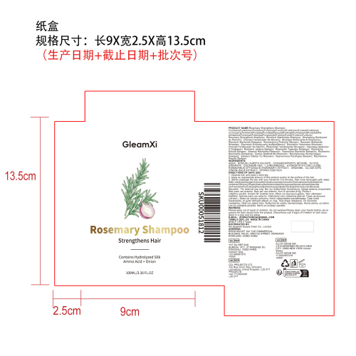 迷迭香滋养洗发水纸盒